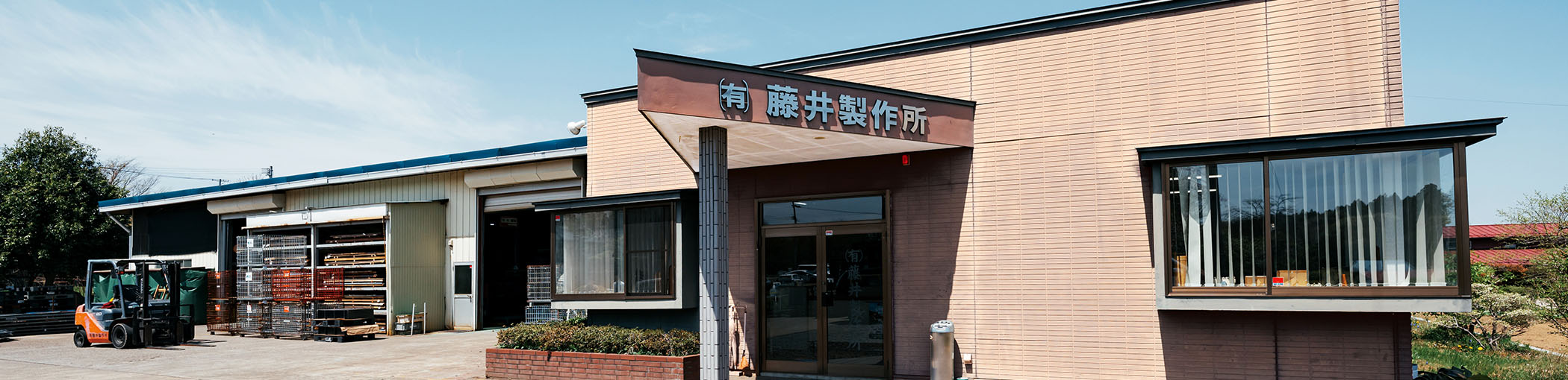 企業情報
